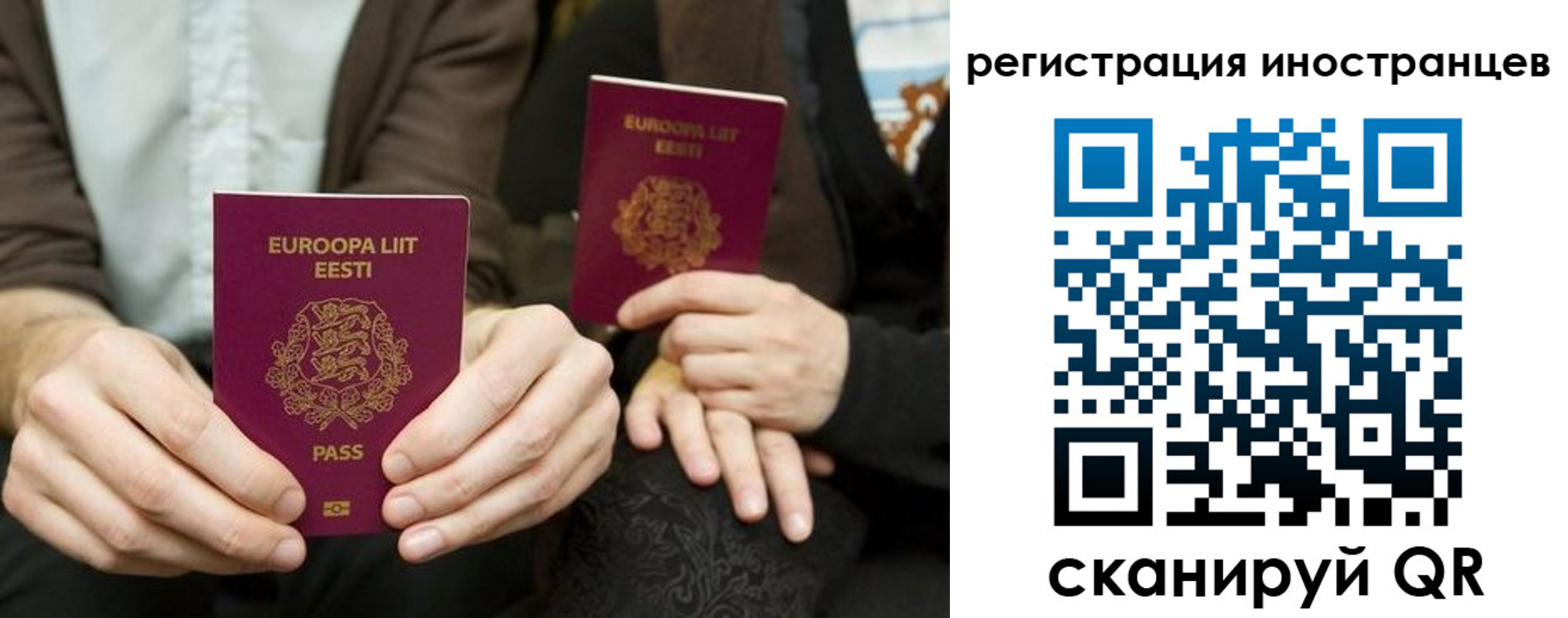 временная регистрация в Ярцево