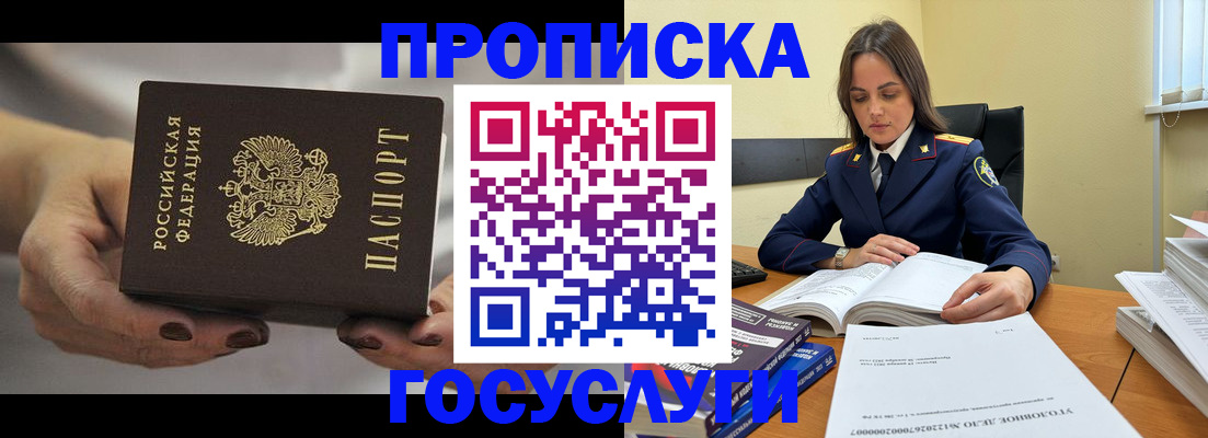 временная регистрация гарантия в Ярцево
